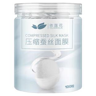 隐形压缩面膜纸100粒片 蚕丝工艺超薄一次性补水干面膜扣水疗正品