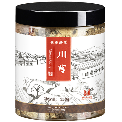 胡庆余堂川芎中药材旗舰店正品道地药材可配四物汤原料150克*1瓶