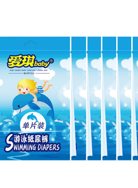 6片婴儿防水游泳xl重复用纸尿裤