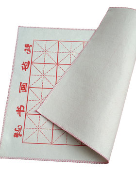 毛笔字书法文房四宝用品米字格