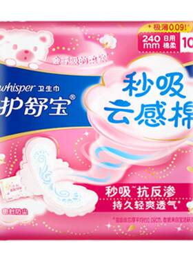 日用装女神正品54片香味型卫生巾