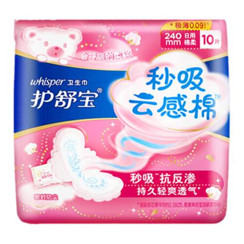 护舒宝卫生巾日用夜用组合装女姨妈巾女神正品纯棉云感棉90片超薄