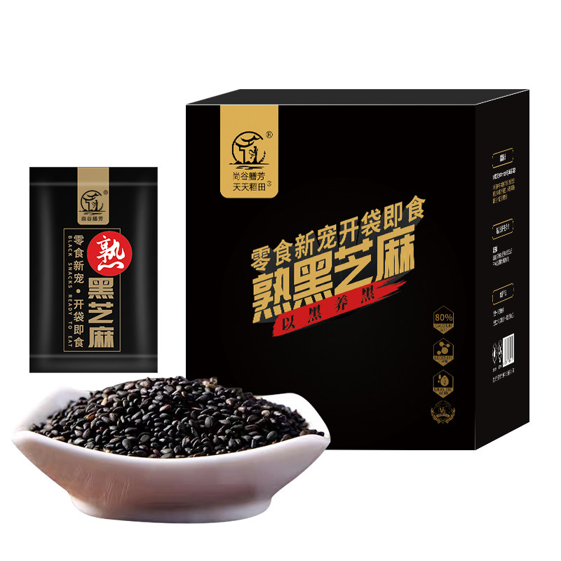 熟黑芝麻纯天然开袋即食独立包装