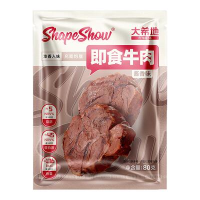 大希地开袋即食牛肉健身减脂