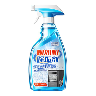 制冰机专用清洗剂冰盘冰格水垢杯食品级柠檬酸除垢剂碎冰机清洁￥
