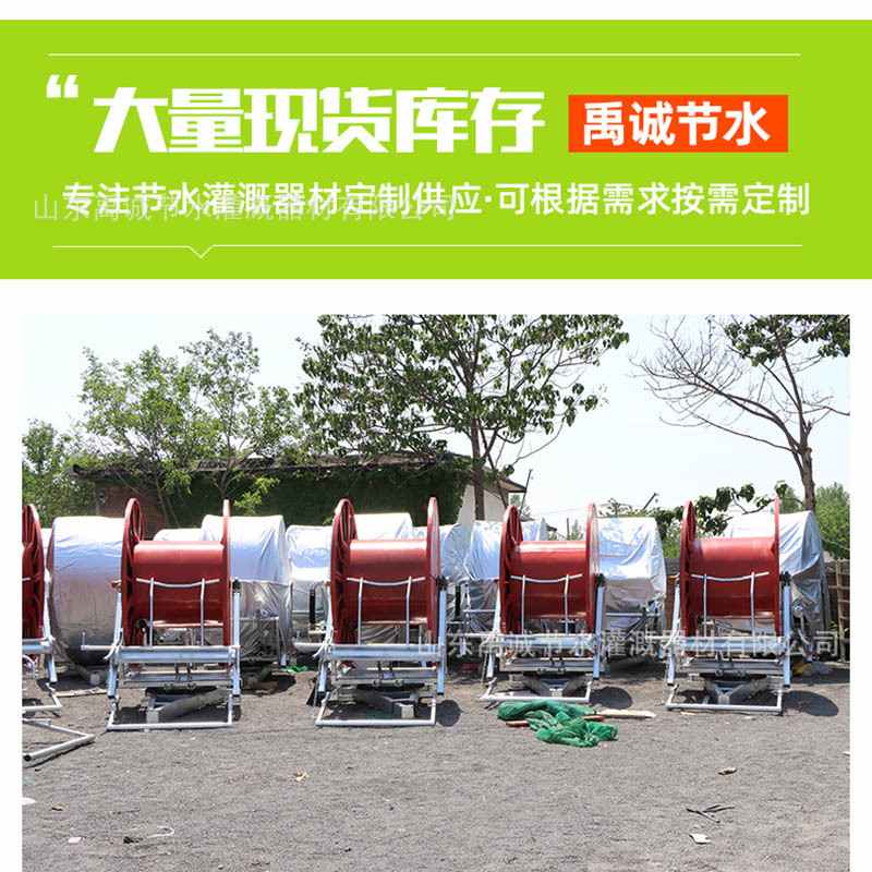 农业园林灌溉用喷灌机 水肥一体卷盘式喷灌机 厂家移动式喷灌机