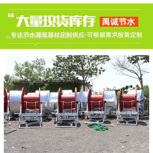 定制卷盘式喷灌机 全自动农田浇地机大型自收管农用绞盘式喷灌机
