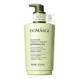 【新品上新】德马吉控油绿泥瓶自然罗勒香氛洗发水乳持久蓬松去屑