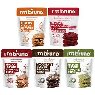 I'm bruno脆皮布朗尼60g巧克力味泰国原装进口脆片零食网红同款