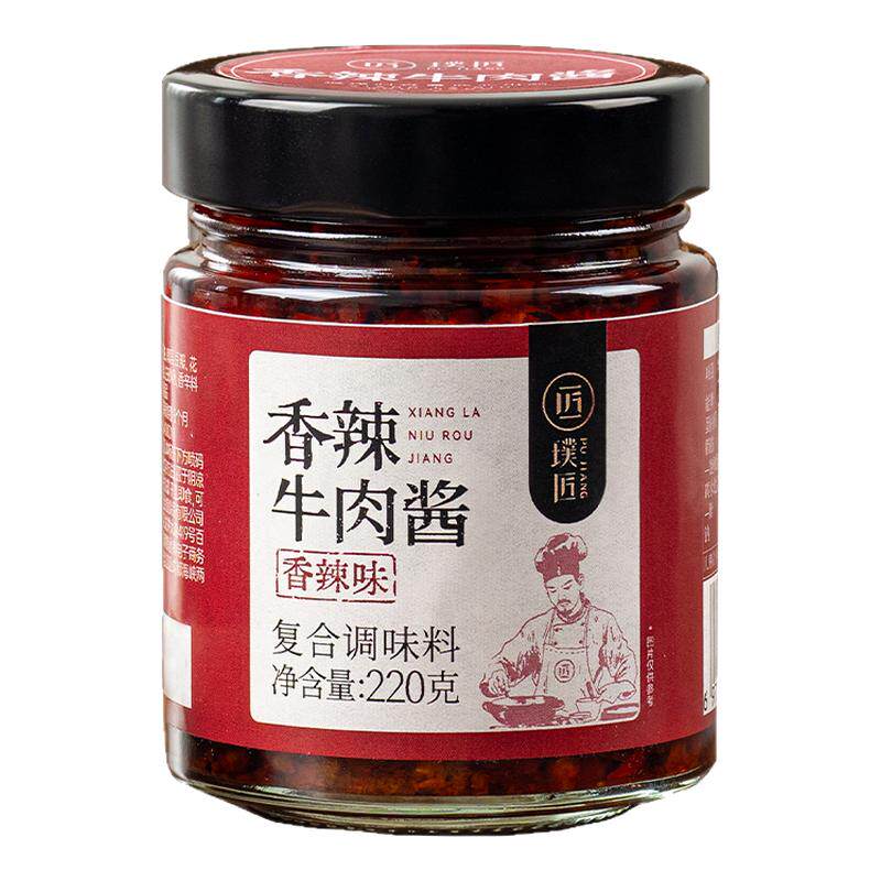 璞匠香辣牛肉酱下饭菜即食瓶装