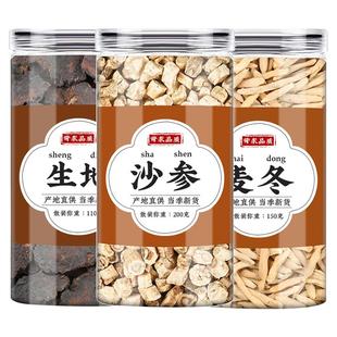 生地沙参麦冬中药材正品煲汤煮水的功效与作用麦门冬生地黄新干货