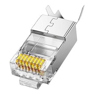 绿联七类水晶头万兆高速带屏蔽cat7类网线端子RJ45连接器网络插头