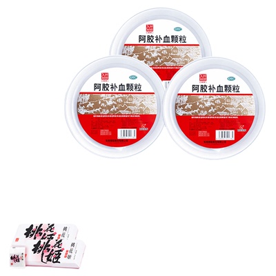 【东阿阿胶】阿胶补血颗粒4g*30袋/盒益气补血、治疗气血两虚、补血、补气血