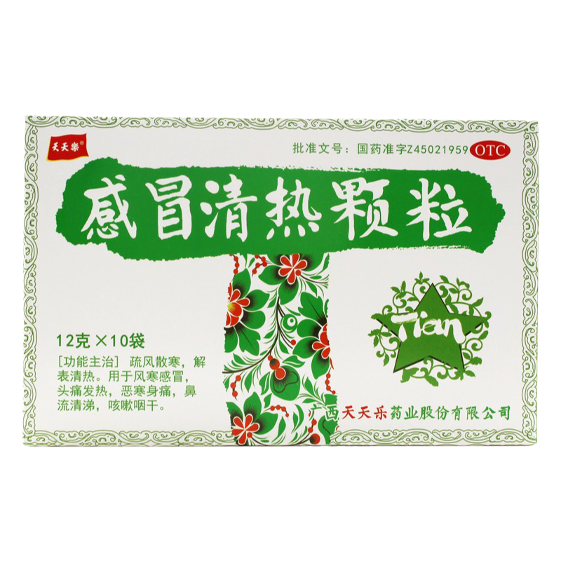 【天天乐】感冒清热颗粒12g*10袋/盒