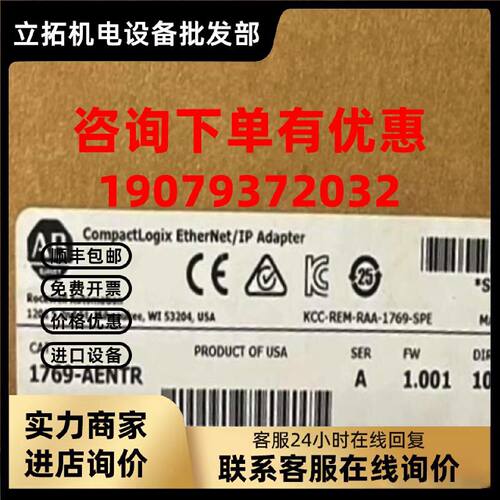 议价1769-AENTR AB罗克韦尔以太网IP适配器适配器 模 Allen-Bradl