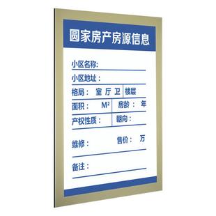 磁性展示牌A4中介房源橱窗信息宣传栏A3墙贴房产招聘板贴墙广告牌