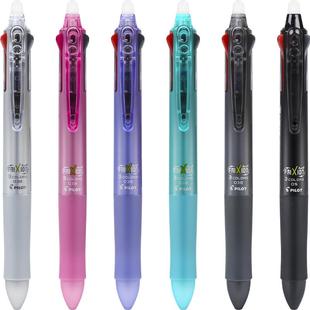 日本pilot百乐三色可擦笔红蓝黑按动式水笔多功能三合一frixion中性笔3-5年级小学生用0.5/0.38mm