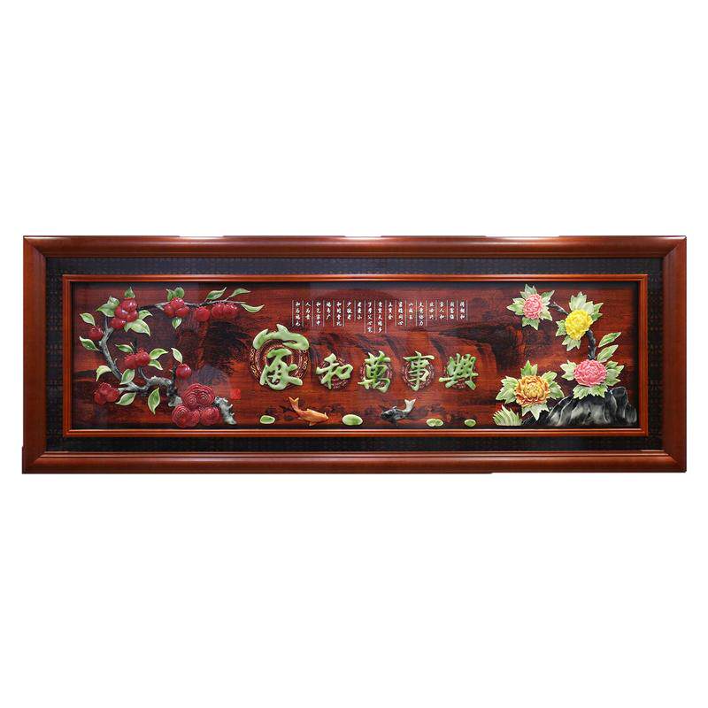 中式立体玉雕实木牌匾客厅装饰画