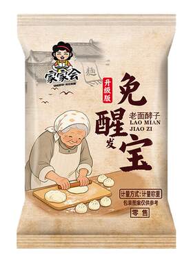 免醒宝活性高发酵快酵母粉老面