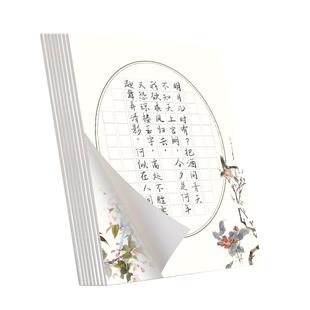 六品堂硬笔书法练习用纸加厚作品纸比赛专用纸中国风田字格学生练字本米字格古诗方格练习写字钢笔临摹手写