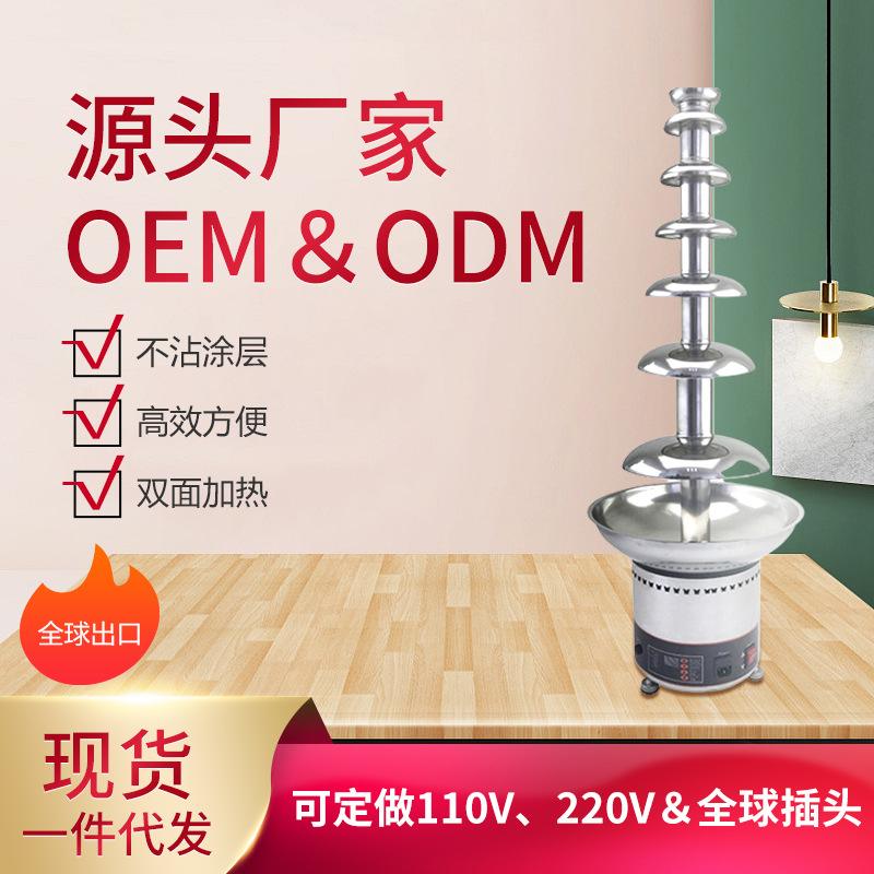 7层巧克力瀑布机喷泉瀑布熔浆机自动融化数显商用巧克力喷泉机器