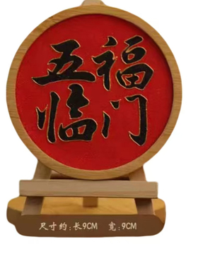 景泰蓝五福临门免掐丝杯垫DIY