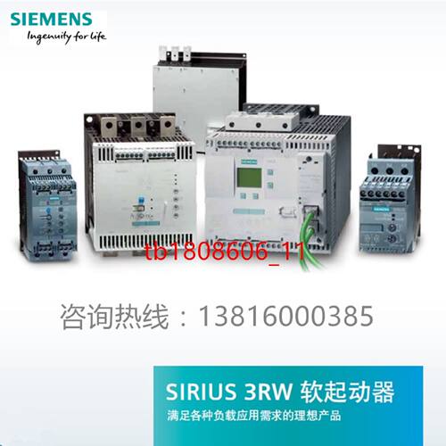 议价3RW3018-1BB04 软起动器 7.5KW/400V 螺丝端子3RW3O18-1BBO4