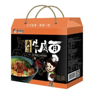 资州仔内江牛肉面麻辣牛肉臊子罐头地方特色美食小吃2240g礼盒