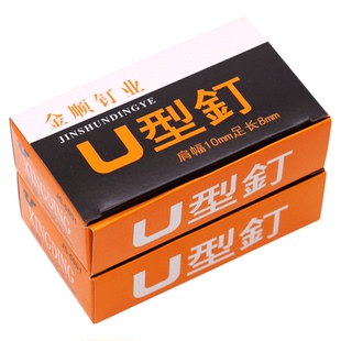 金顺马丁1008F码钉U型钉门型钉手动马丁手动钉枪用枪钉2400枚/盒