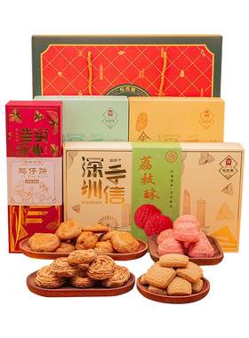 悦观潮深圳手信鹏城四喜糕点礼盒