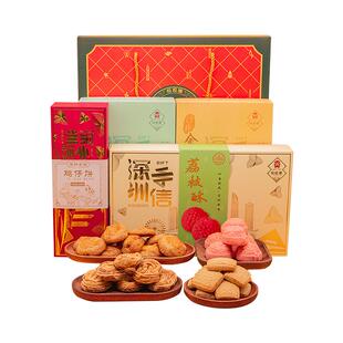 悦观潮深圳手信鹏城四喜糕点礼盒装1056g手工酥饼点心特产伴手礼
