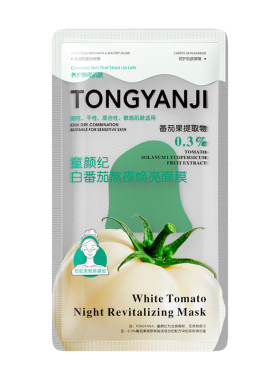 童颜纪白番茄熬夜焕亮面膜21片