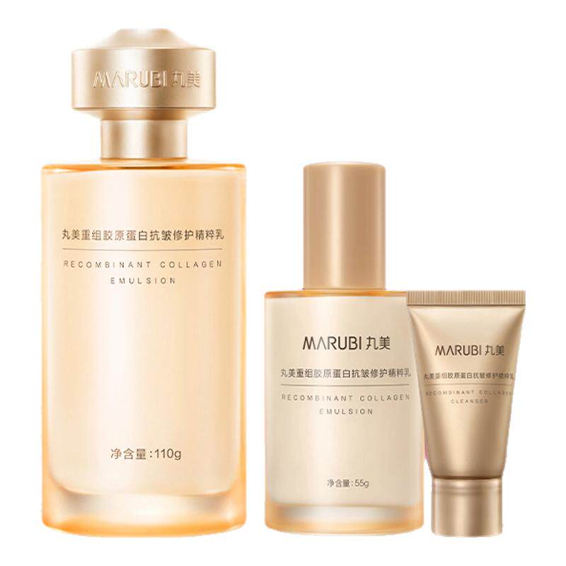 全新升级丸美双胶原小金针乳!