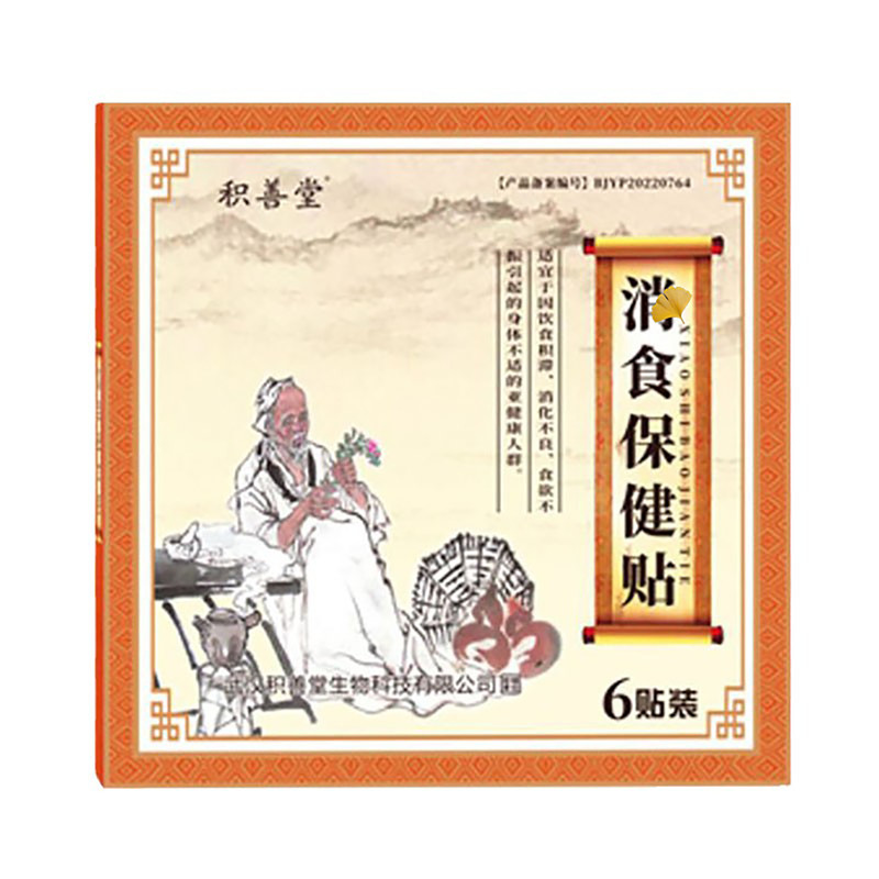 肚脐贴消化不好舌苔厚不爱吃饭