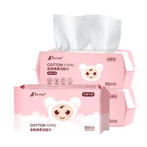 三仕达棉柔洗脸巾一次性洁面卸妆皮肤清洁巾干湿两用抽取式50抽