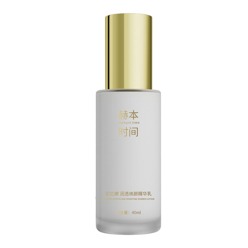 赫本时间花忆卿润透焕颜精华乳