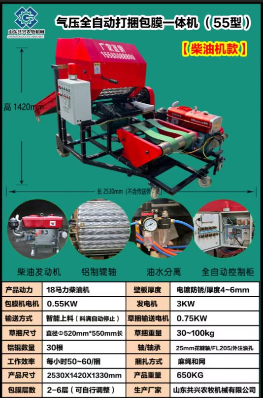 打捆包膜机秸秆粉碎打包机小型稻草牧草饲料全自动青储包膜一体机