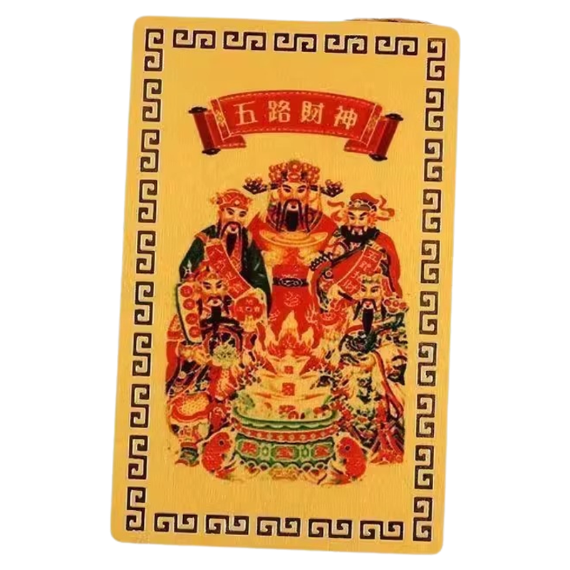 五路财神金卡蛇年护身符随身携带手机壳金属卡牌本命年挂件摆件