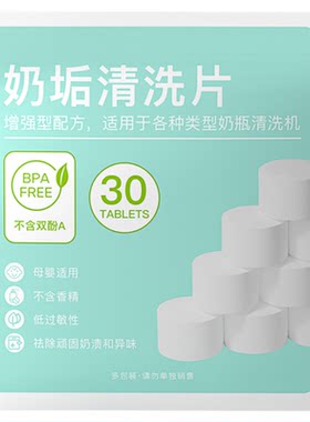新贝奶瓶清洗机专用洗涤粉低泡配方洗奶瓶机洗涤剂清洗除异味