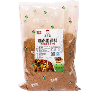 东北香誉得烤冷面专用调料撒料干料调料家庭做菜佐料商用5斤装