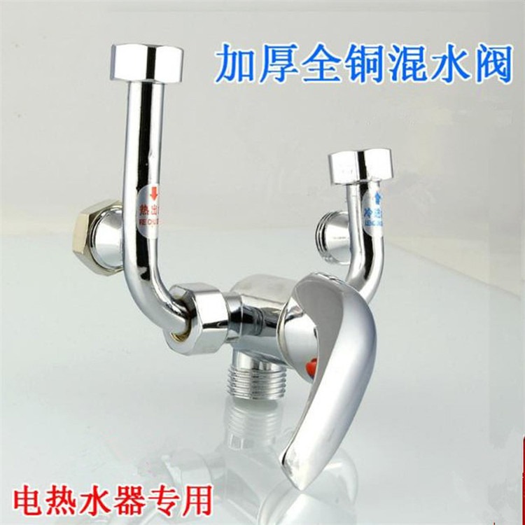 电热水器U型阀 冷热水龙头 明装淋浴器混水阀 不锈钢淋浴阀