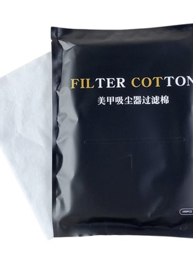 美甲吸尘器过滤棉不掉屑过滤网