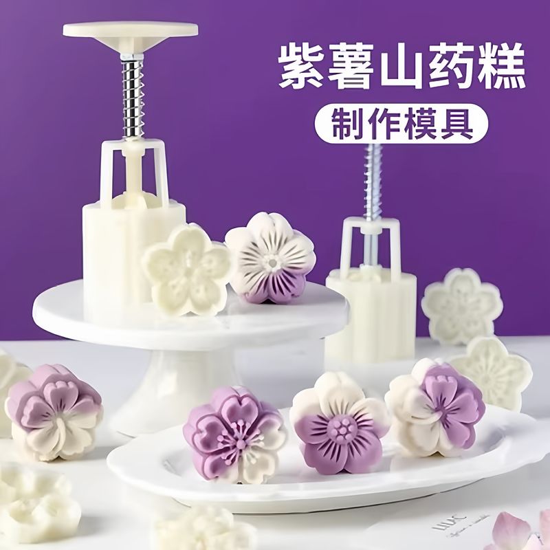 月饼模具新款糕点压花磨具家用造型山药糕泥手按压式绿豆樱花辅食