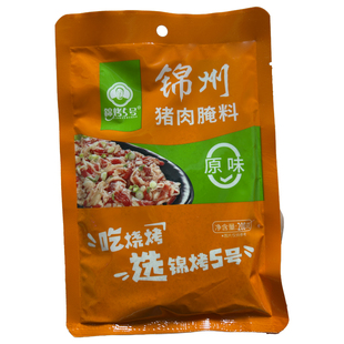 东北正宗锦州烧烤猪肉串腌料脆皮五花肉猪扒猪排腌制调料商用家用