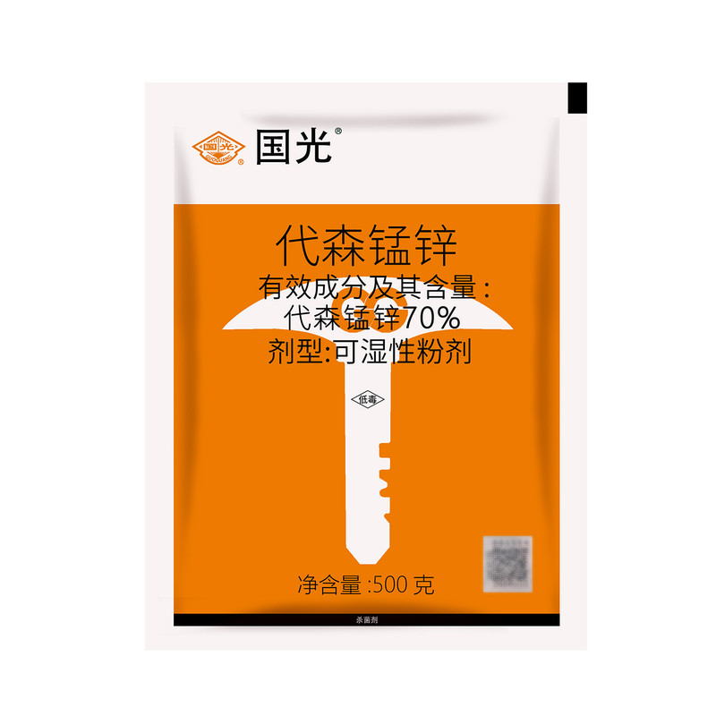 国光代森锰锌 70%代森猛锌孟辛 早疫病农药农用 广谱保护性杀菌剂