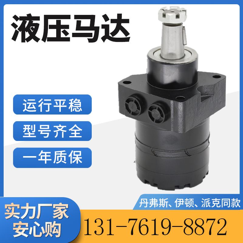 BMER3-350-WD-T31-R 车轮马达现货BMER-350摆线马达厂BME液压马达