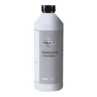 frey菲尔适用宝马防冻液3系5系X1X3三X5X6冷却液蓝色绿色汽车专用