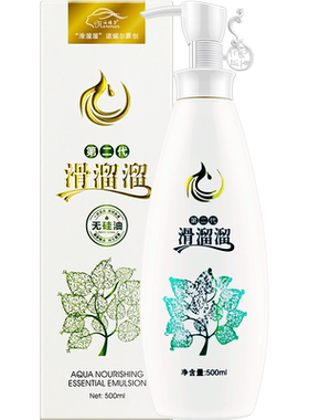 诺媚尔滑溜溜护发素防毛躁柔顺滑
