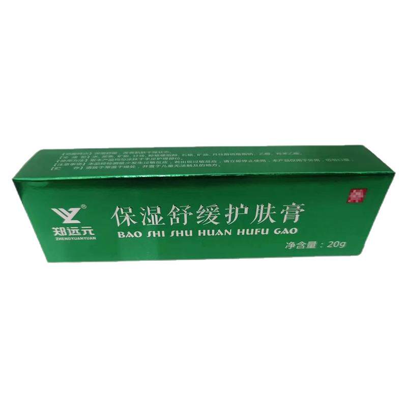 买5送1郑远元保湿舒缓护肤乳膏
