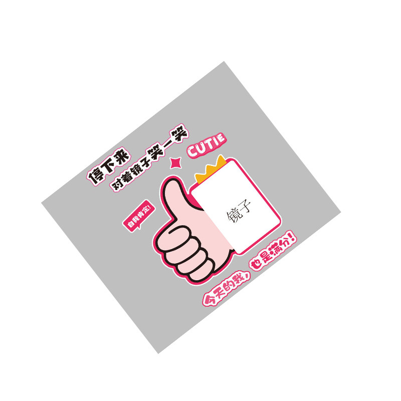 心理咨询室布置装饰自我肯定夸夸哈哈镜子文化墙面辅导情绪疗愈角